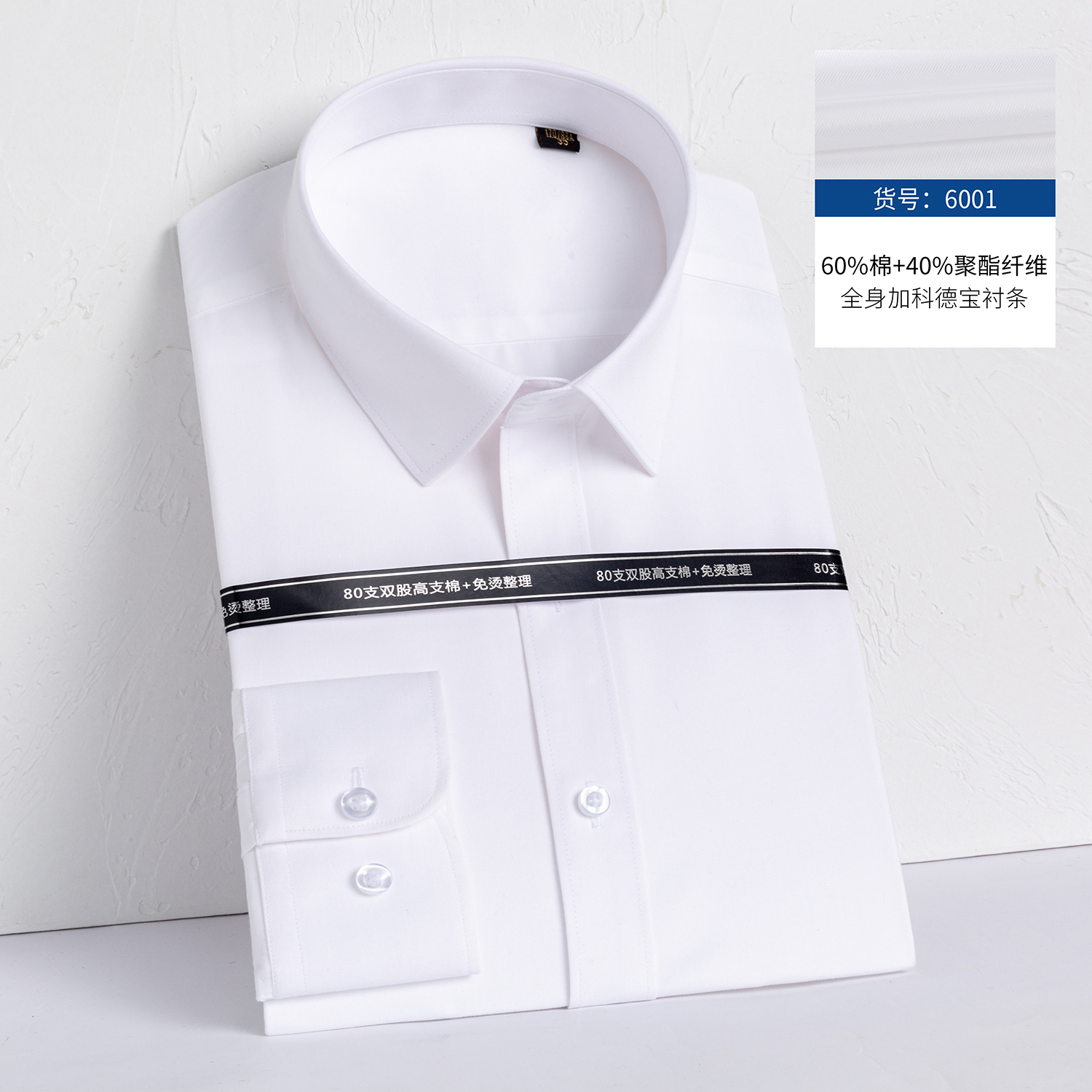 60%棉40%聚酯纤维 60%棉20%聚酯纤维20%竹纤维 男 女衬衫