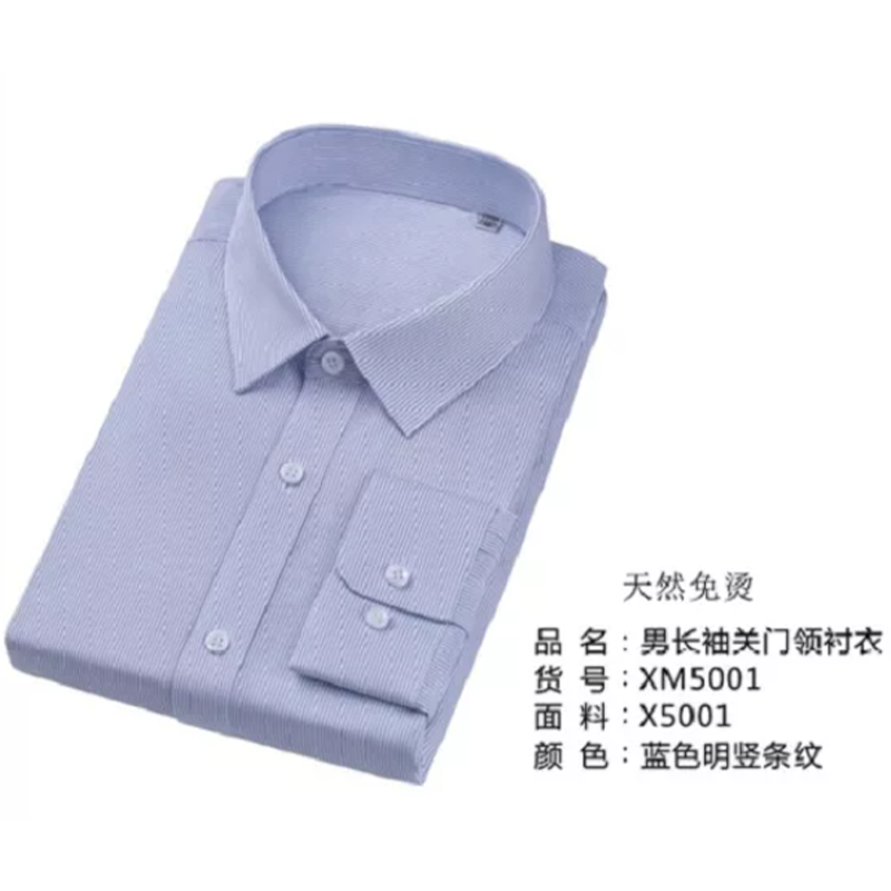 50%竹纤维50%聚脂纤维 天然抗皱 正装版 衬衫