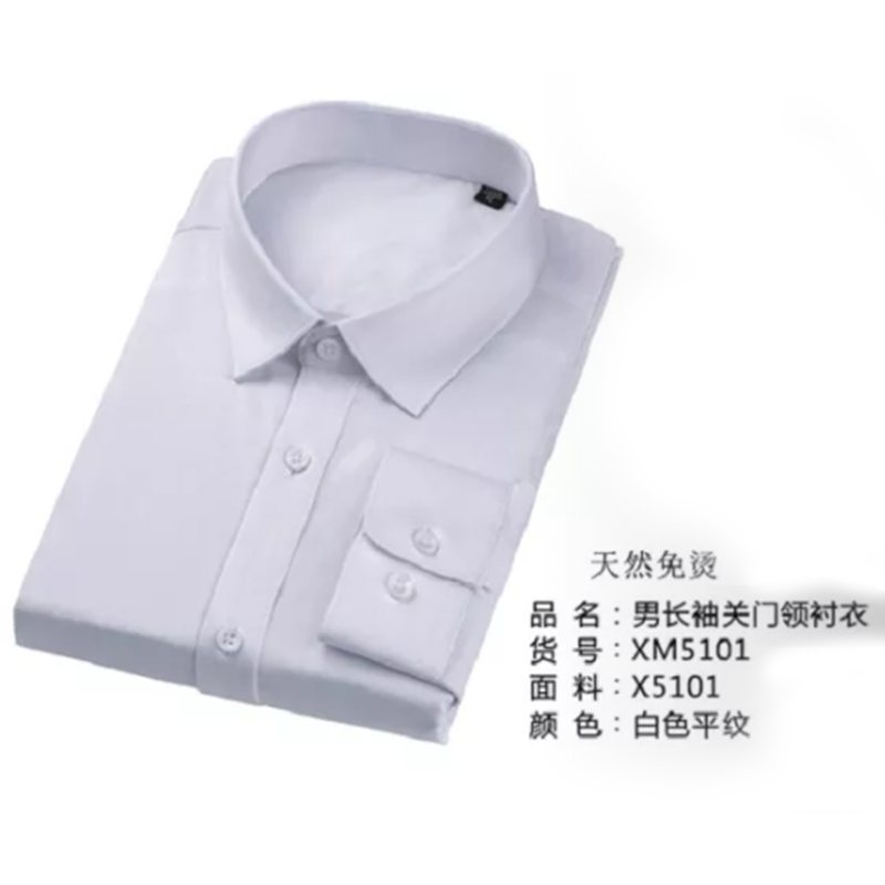 50%竹纤维50%聚脂纤维 天然抗皱 正装版 衬衫