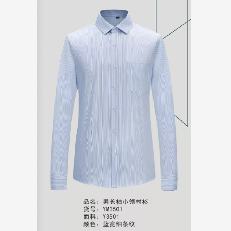 35%棉65%涤 蓝细直条纹正规领衬衫 修身版Y01