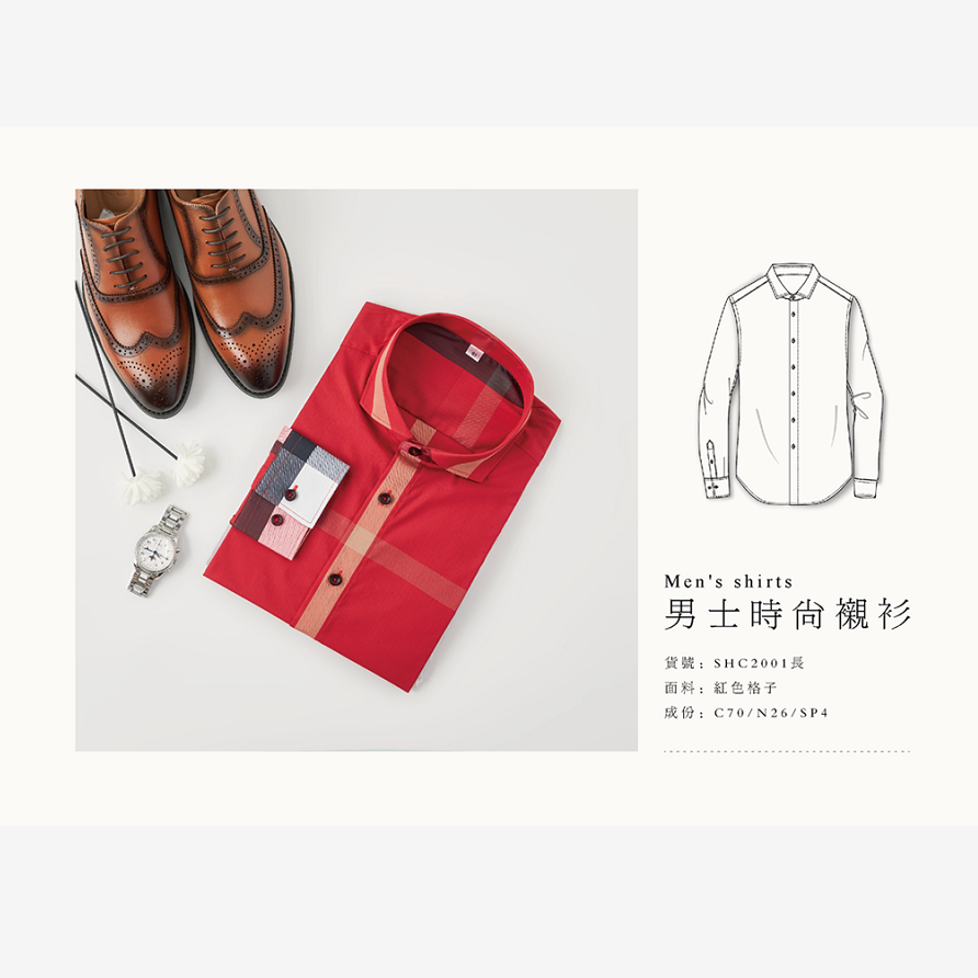 男式长袖衬衫 SHC2001~SHC2005
