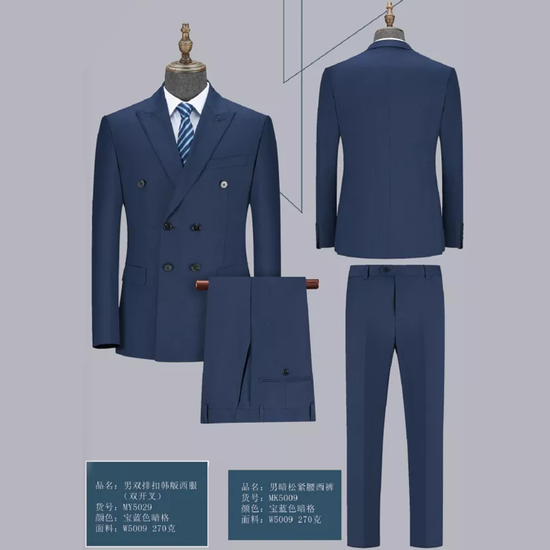 两扣韩版西服 宝蓝色 暗格 西服套装