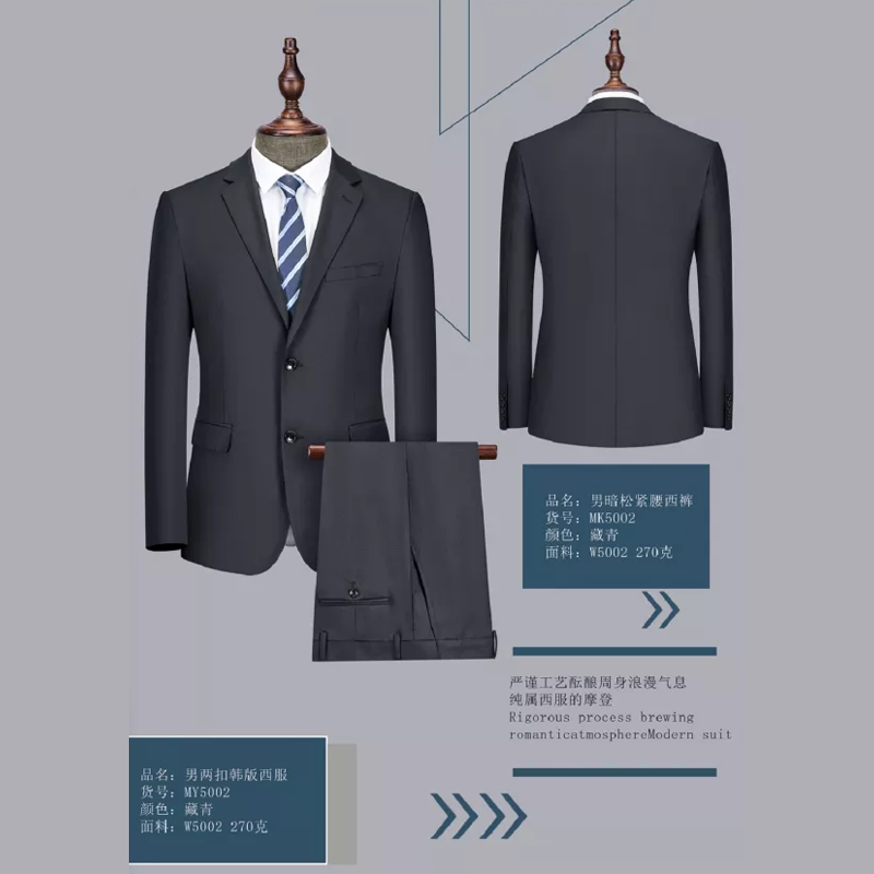 两扣韩版西服 50%羊毛50%聚酯纤维 毛料 黑色 藏青色