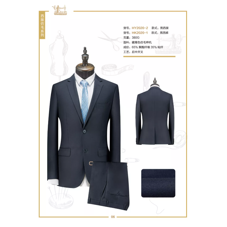 仿毛哔叽藏青色（65%聚酯纤维35%粘纤）HY2020-2款 男西装