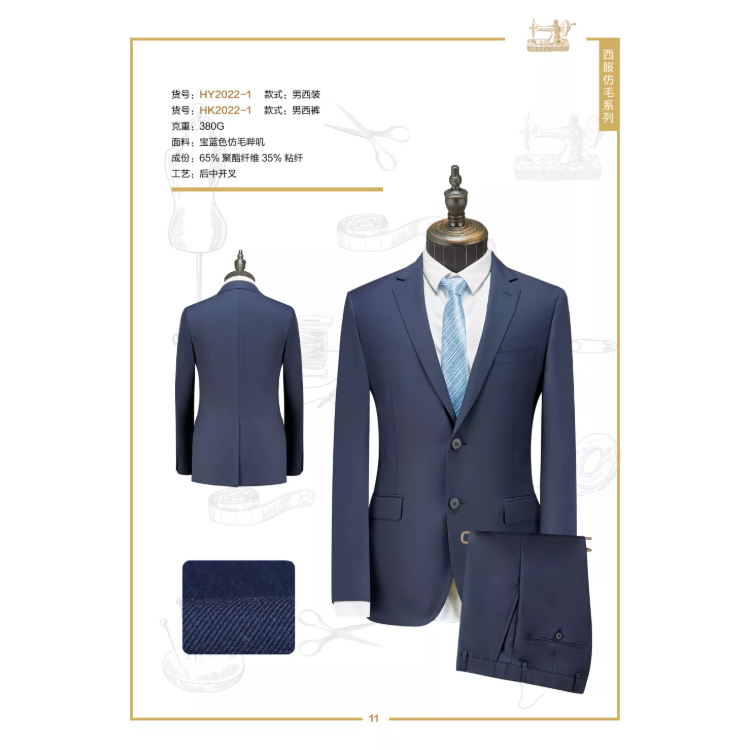 后中开叉 仿毛哔叽宝蓝色（65%聚酯纤维35%粘纤）男西装