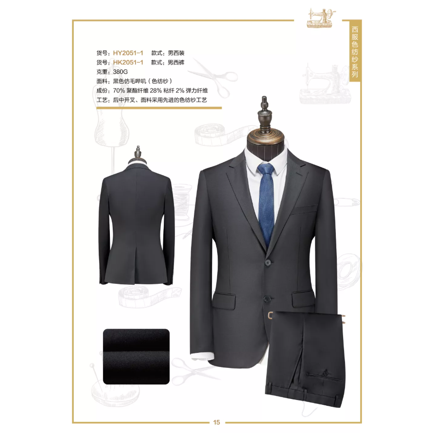 色纺仿毛黑色（70%聚酯纤维28%粘纤粘纤2%氨纶）