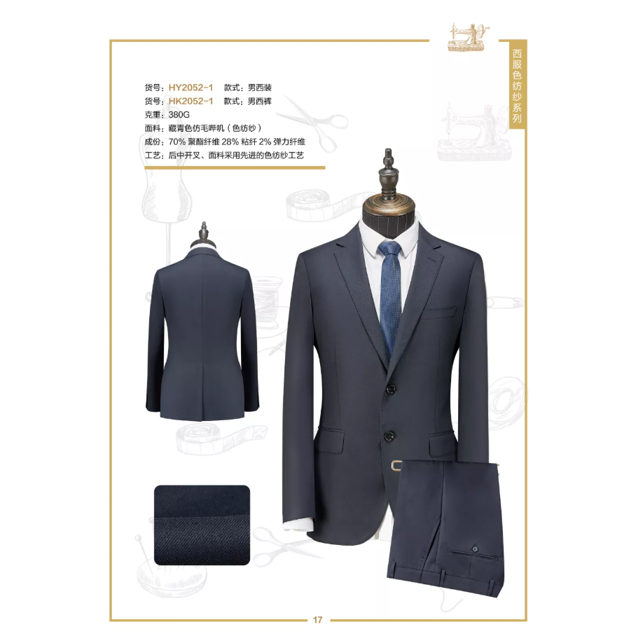 后中开叉 色纺仿毛藏青色（70%聚酯纤维28%粘纤粘纤2%氨纶）男西装