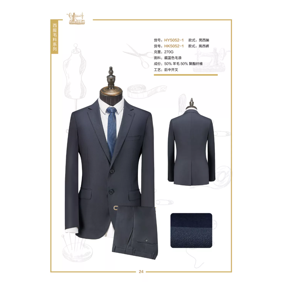 后中开叉 毛涤哔叽藏青色（50%羊毛50%聚酯纤维）男西装
