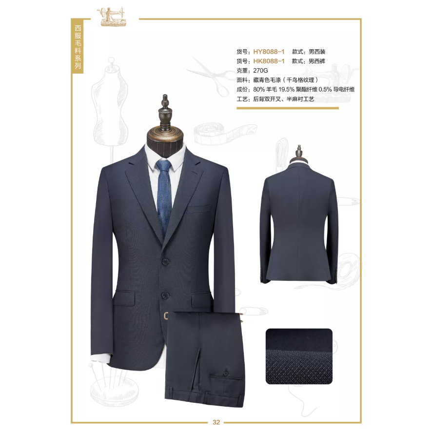 后中开叉 毛涤千鸟格藏青色（80%羊毛19.5%聚酯纤维0.5%导电纤维）男西装