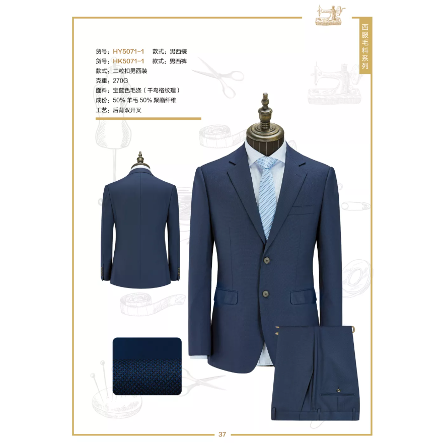 后被双开叉 毛涤（50%羊毛50%聚酯纤维）男西装