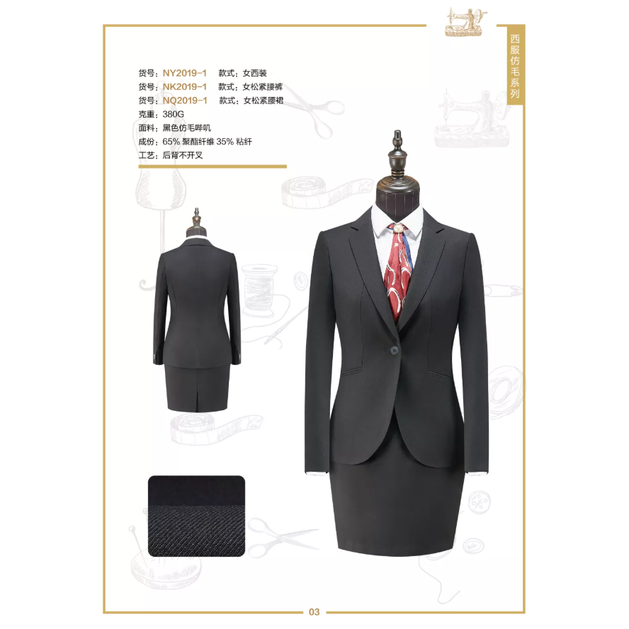 黑色 藏青色 仿毛 70%聚酯纤维30%粘纤 男女西服套装