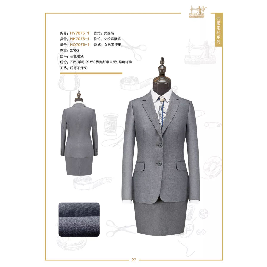 女式西服 毛涤 多种款式