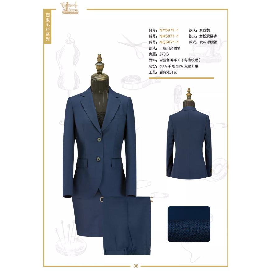 女式欧版西服套装 （50%羊毛50%聚酯纤维）后中开叉 后背双开叉