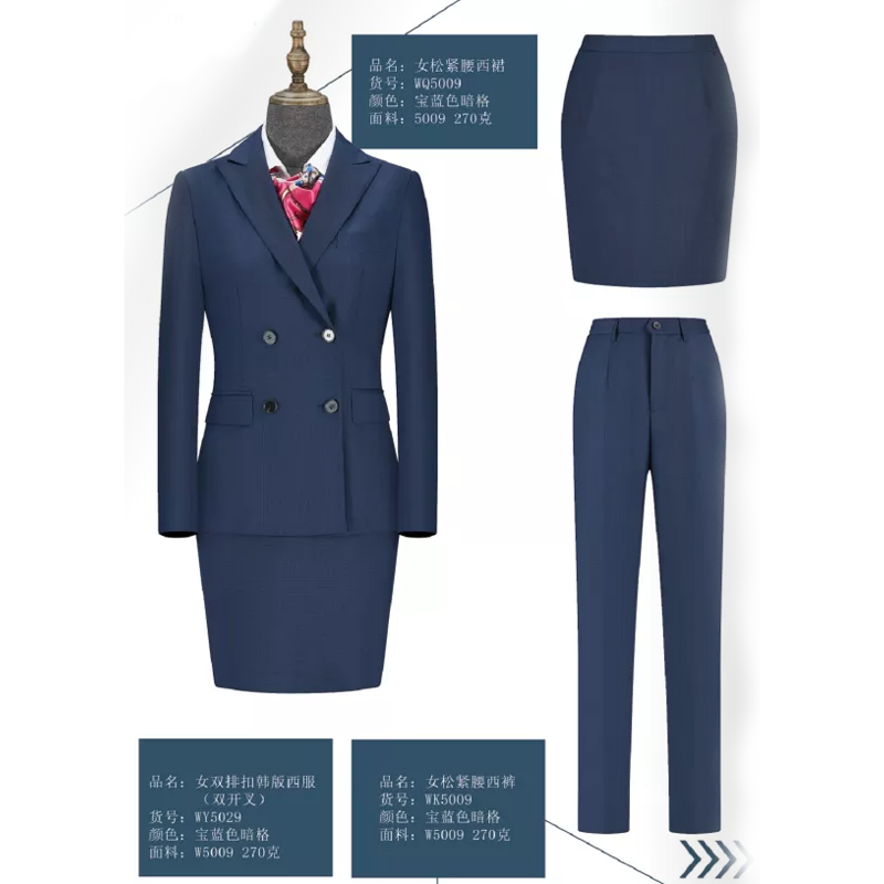 两扣韩版西服 宝蓝色 暗格 西服套装