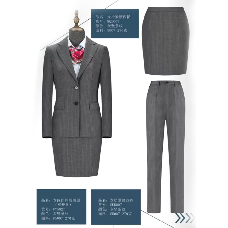 两扣韩版西服 毛料 蓝竖条 灰竖条