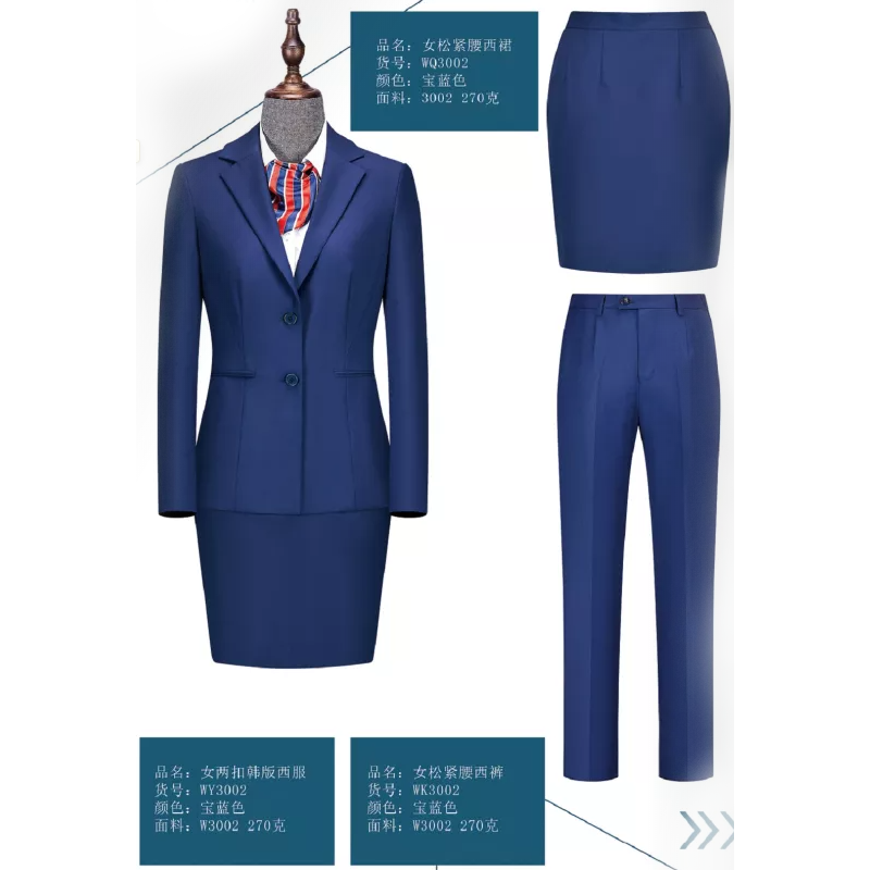 两扣韩版西服 毛料 宝蓝色 30%羊毛70%聚酯纤维 270克
