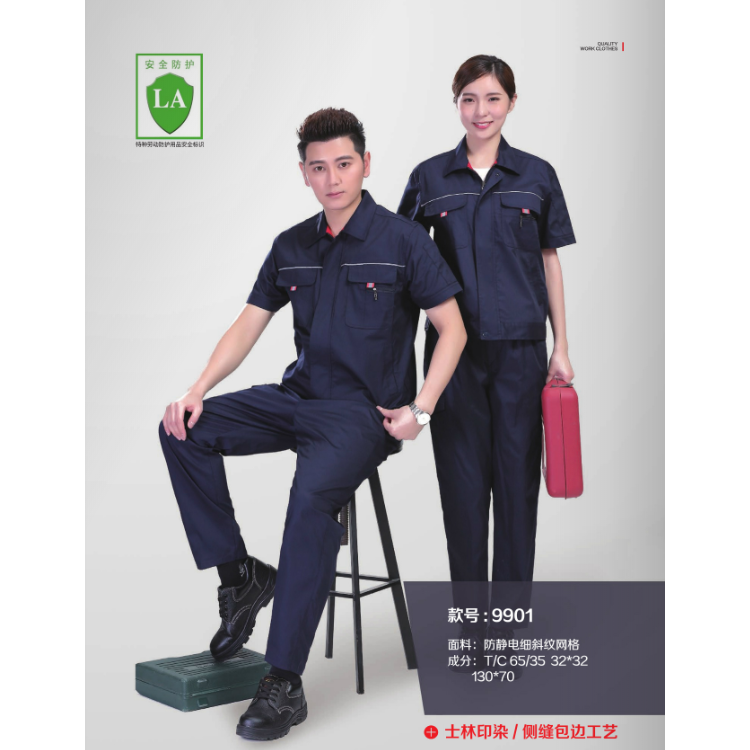 防静电短袖 防静电细斜纹网格