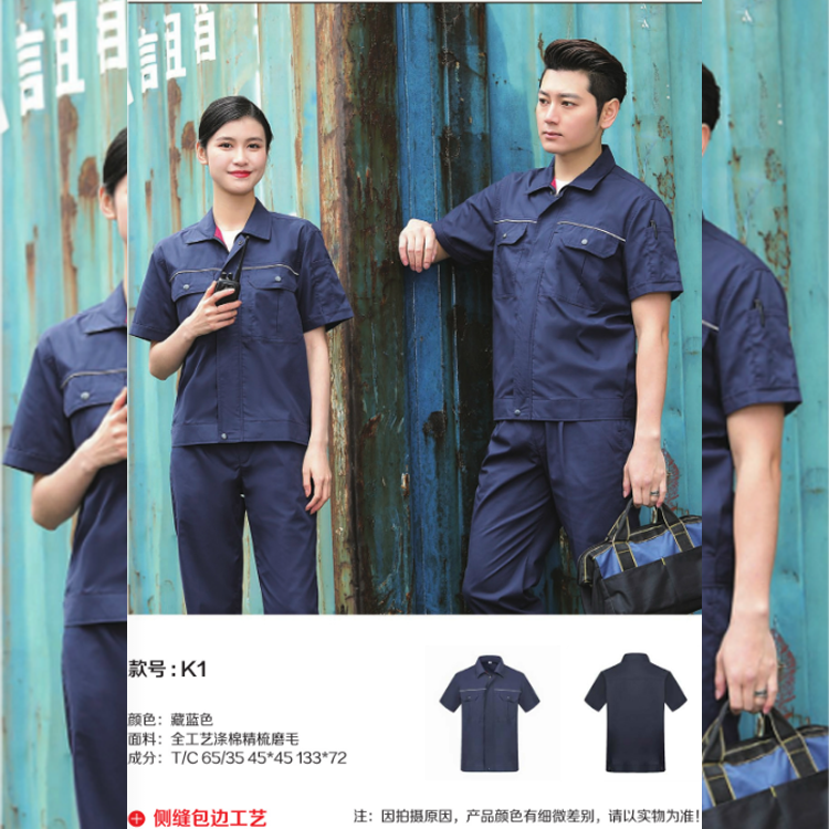 精品短袖工装 全工艺涤棉精梳磨毛
