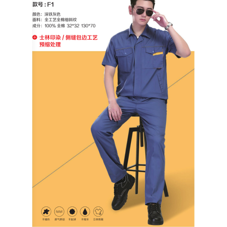 精品短袖工装 全棉细斜纹