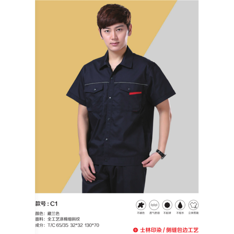 精品短袖套装工装 涤棉细斜纹