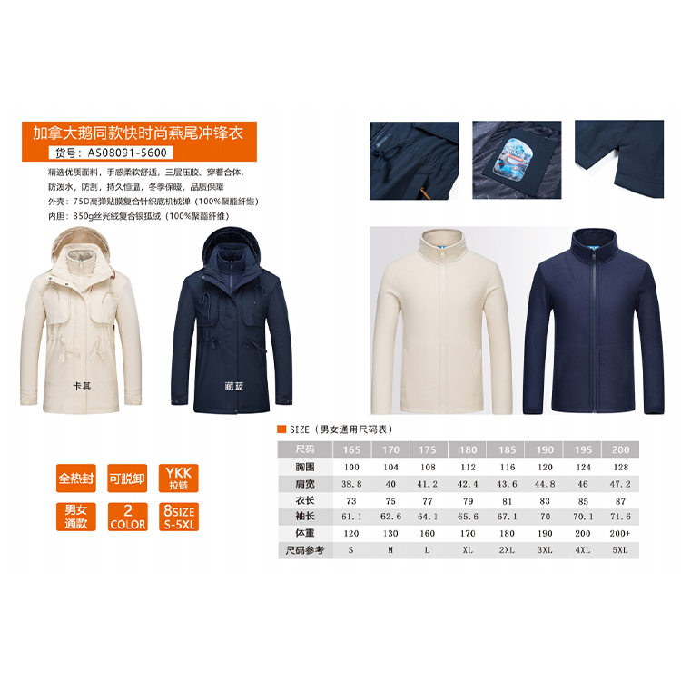加拿大鹅同款快时尚燕尾冲锋衣