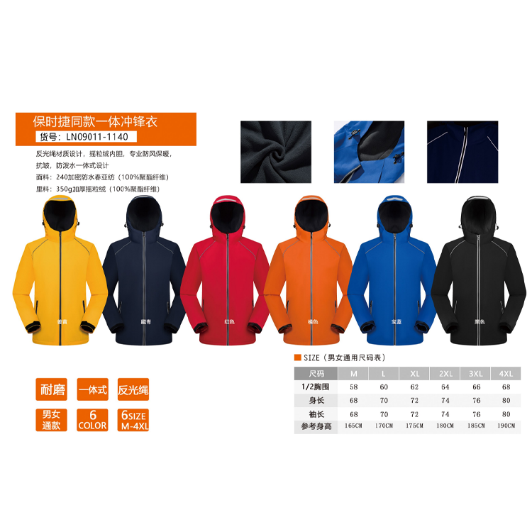 保时捷同款一体冲锋衣