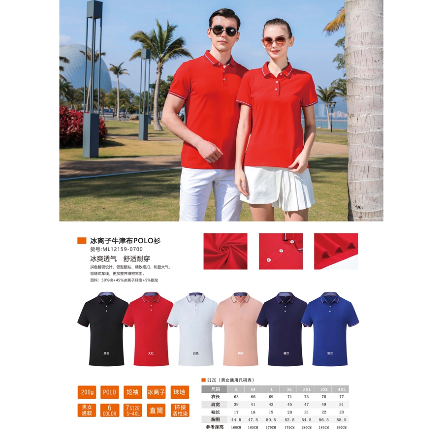 冰离子牛津布POLO衫