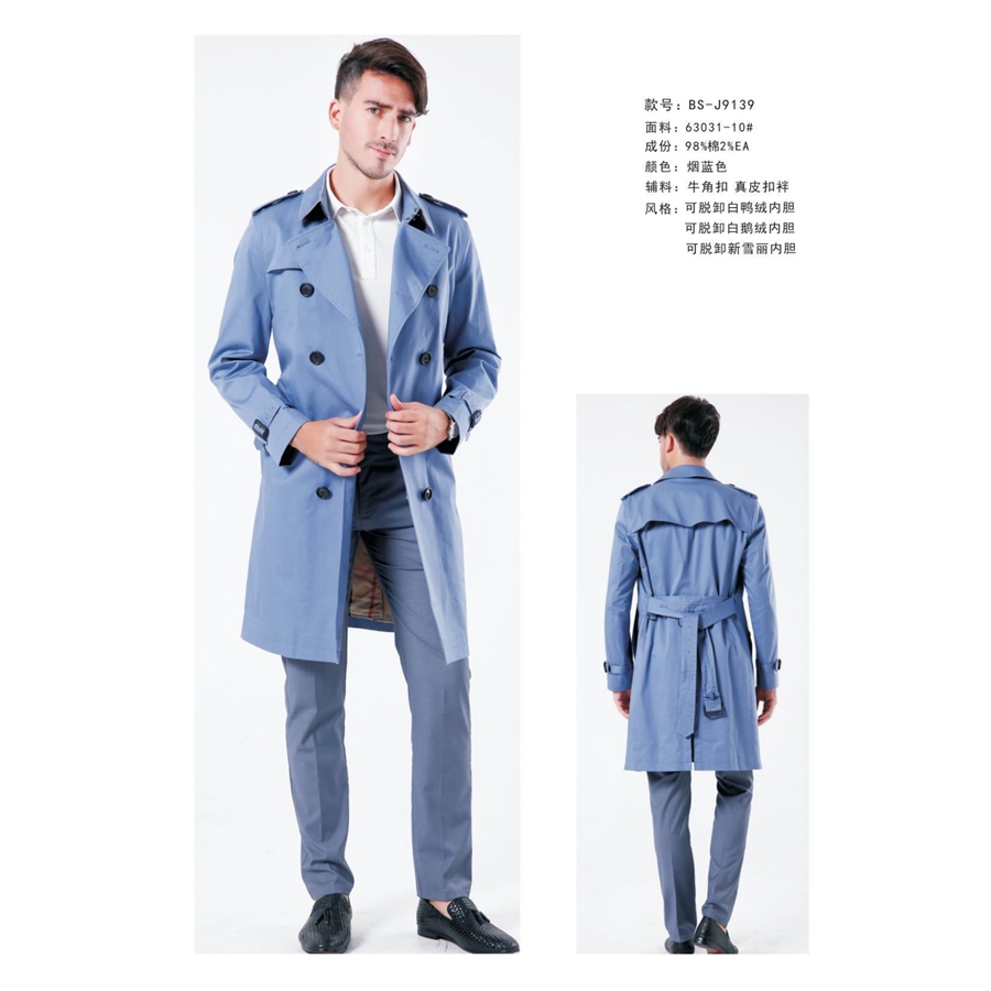 订制男风衣