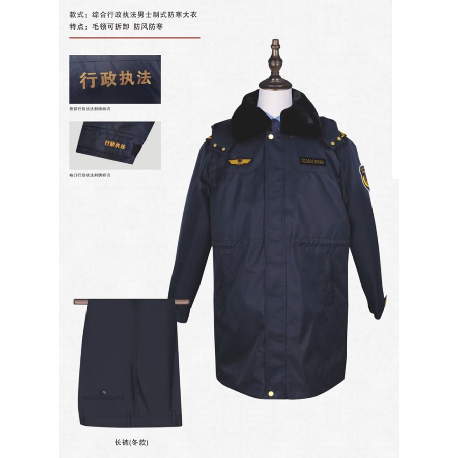 综合行政独法服装系列