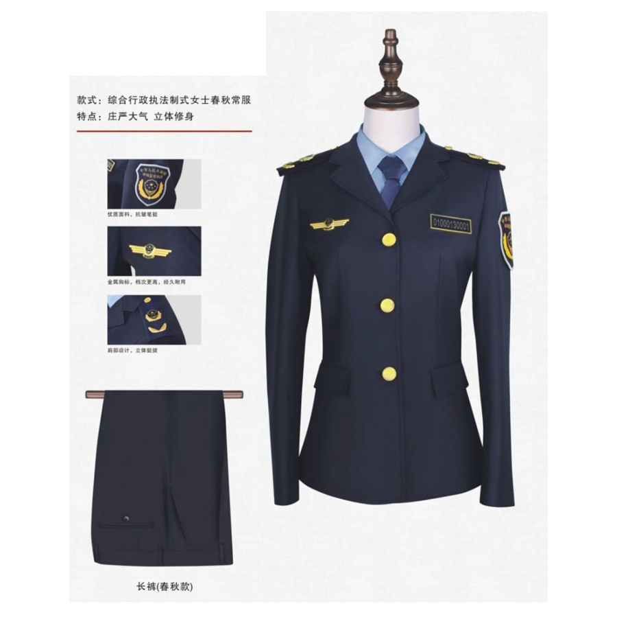 综合行政独法服装系列