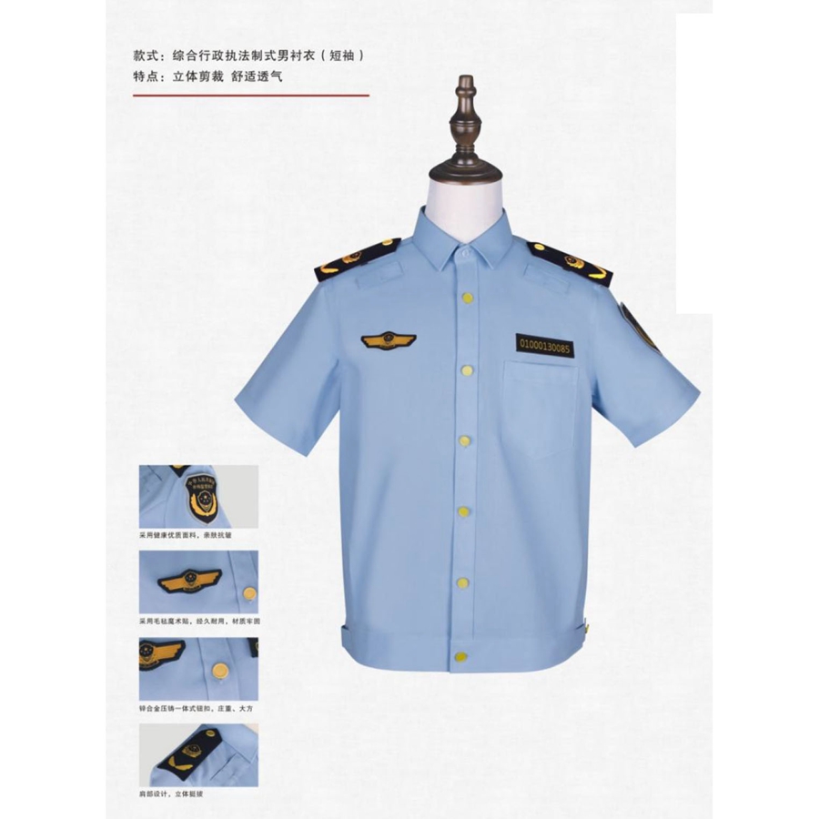 综合行政独法服装系列