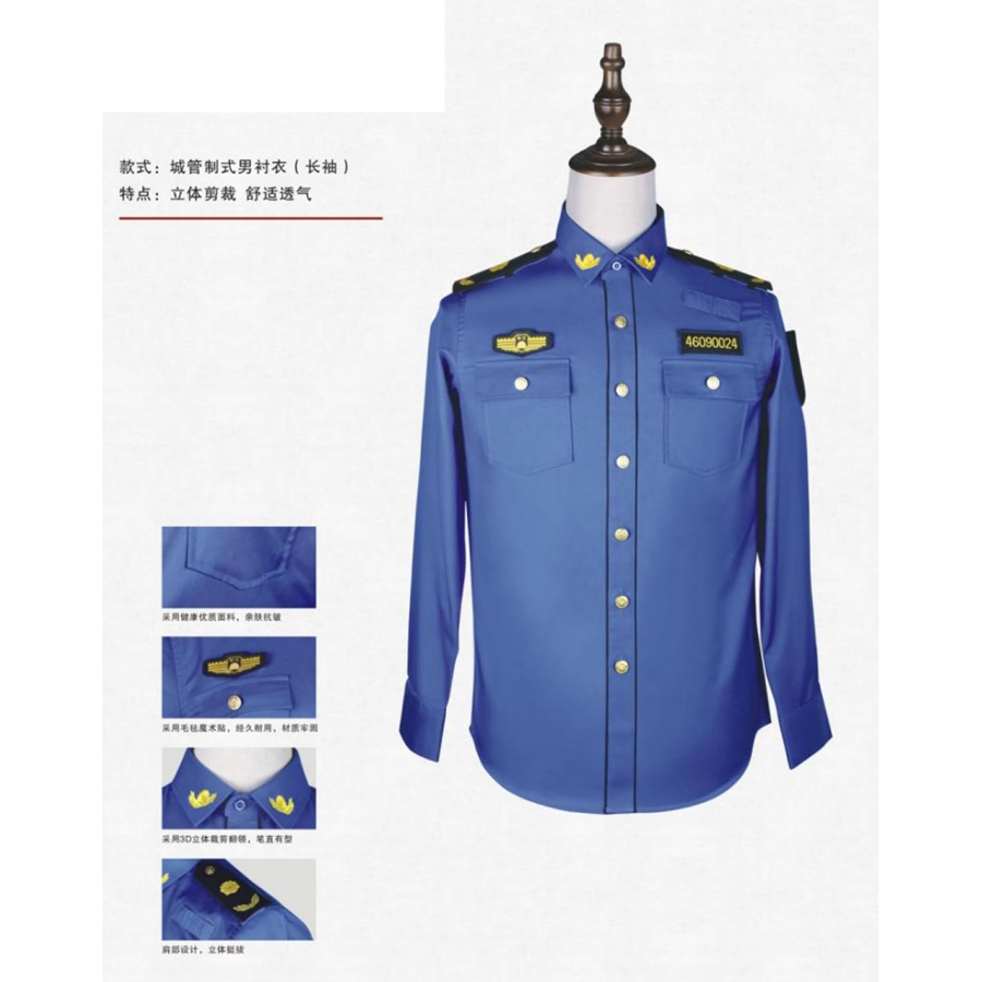 综合行政独法服装系列